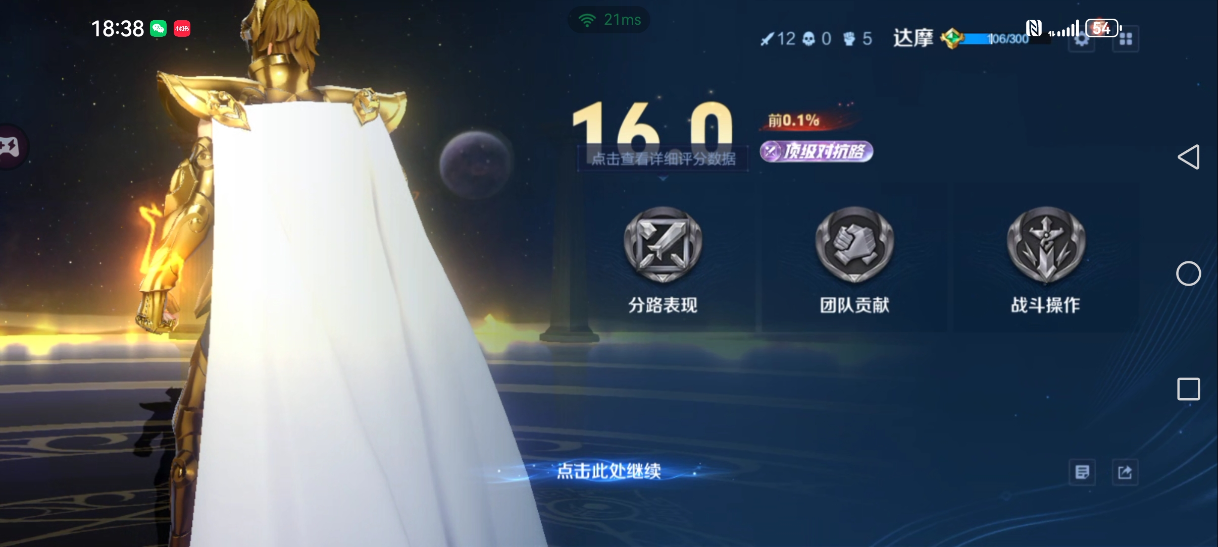这场王者荣耀国际版比赛中，雷霆神域与风暴之眼打出神仙对决，赢下生死局，弹幕刷屏炸裂(王者荣耀国际服亚洲最强战力排行榜)