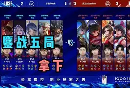 鏖战五局，暗影军团终于完成三杀，将战火烧向决赛的简单介绍