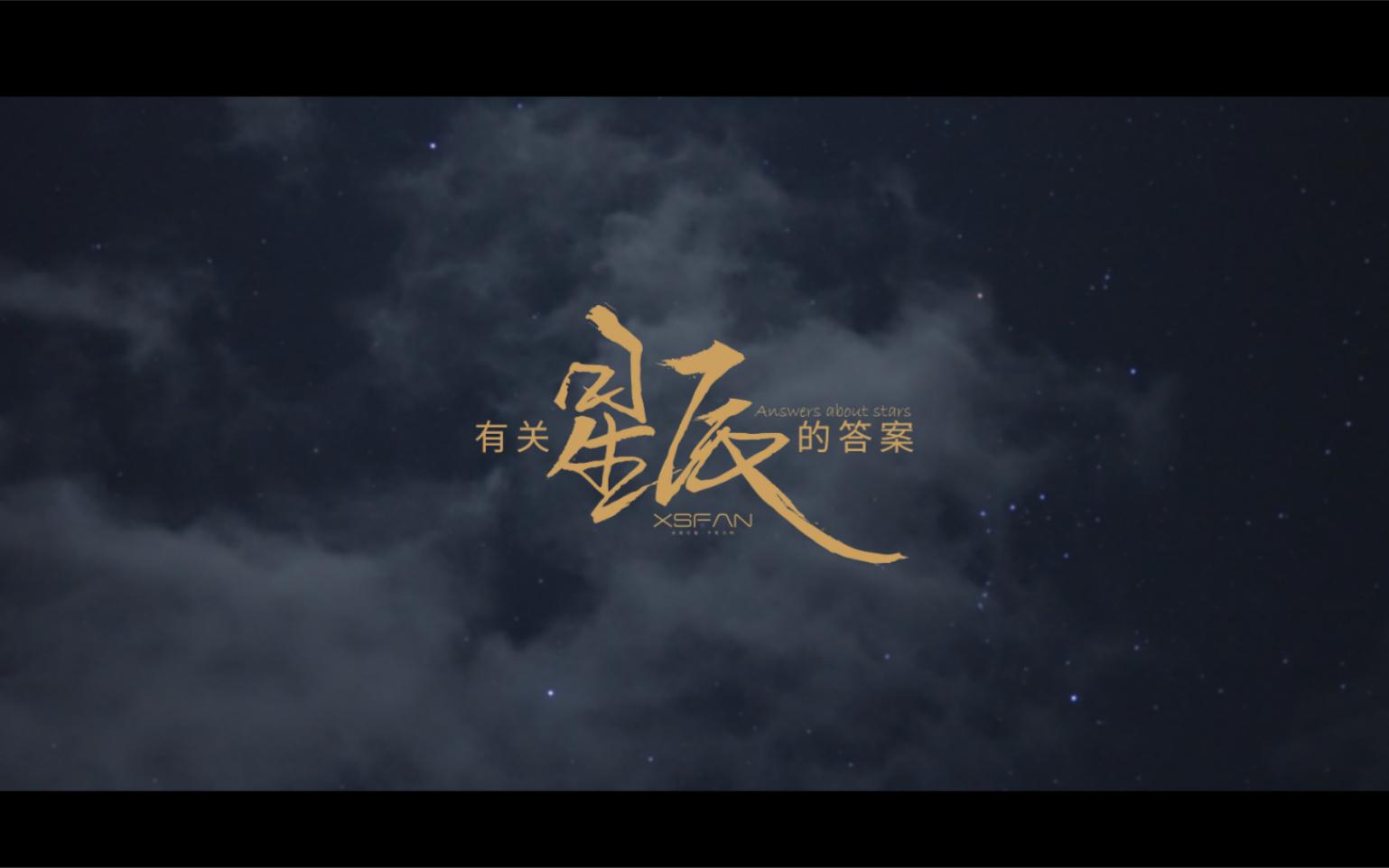 关键比赛中，星辰联盟血洗全场，全场高潮不断的简单介绍