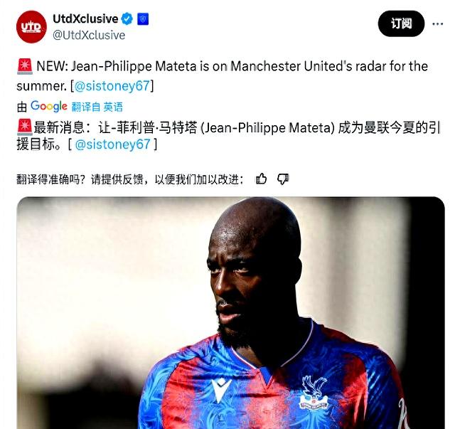 开云体育网站-AC米兰有意马特塔，但水晶宫超3000万欧的要价或让其却步的简单介绍