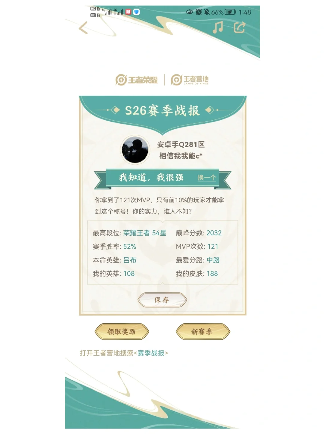 今日王者荣耀国际版战报：星火战魂翻盘成功，将战火烧向决赛的简单介绍