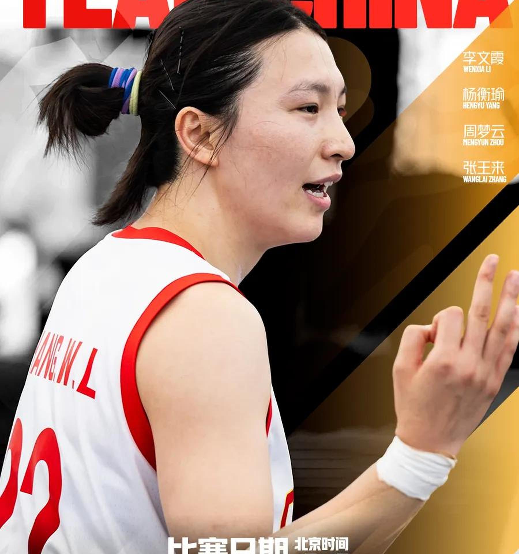 三人篮球世界杯-中国男队绝杀法国小组第一晋级创历史的简单介绍