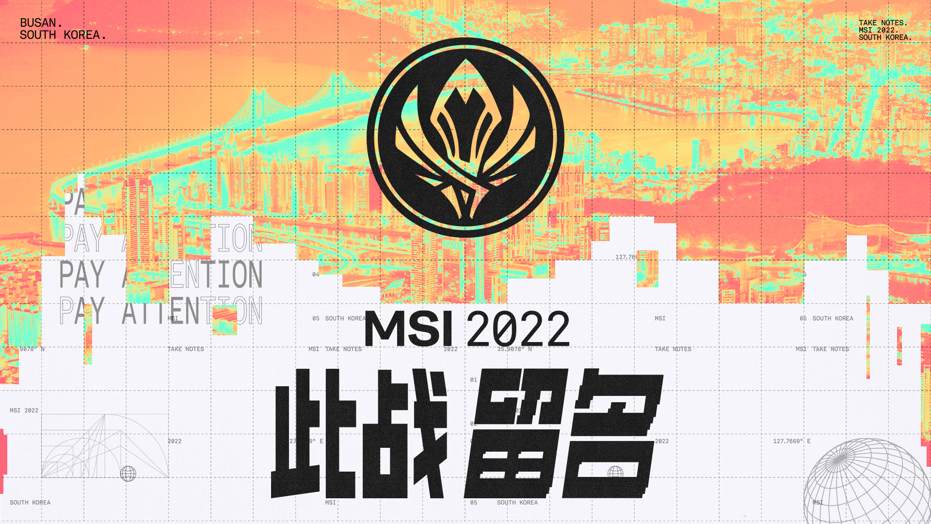 开云体育app-MSI淘汰赛分组出炉：LPL喜提“上上签”，第二轮2场中韩(msi季中赛官网)