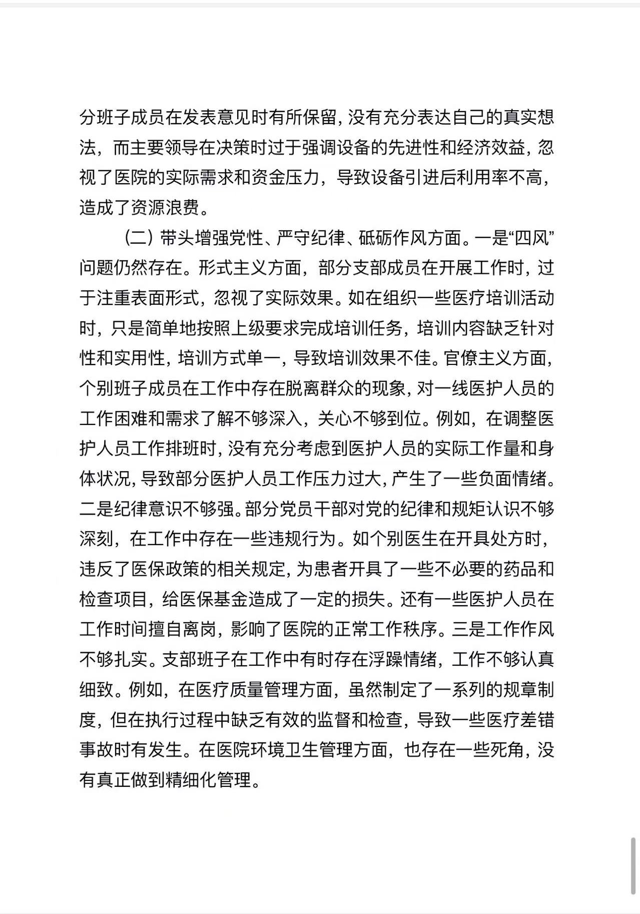 开云体育登录入口-积极配合开展调查对兴奋剂零容忍(积极配合调查取证)