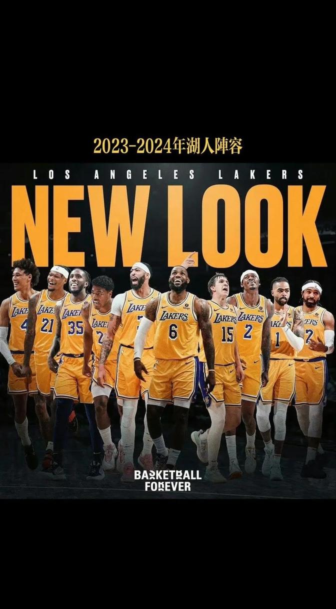 冠军中锋申请加盟湖人！联手东契奇詹姆斯组NBA最强大三巨头的简单介绍