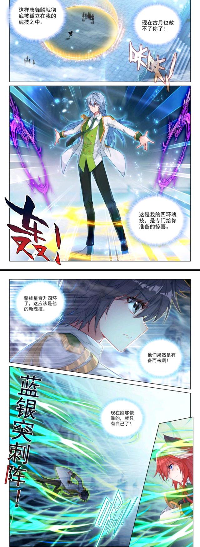 关于鏖战五局，天启小队终于强势突围，这场打得太精彩的信息