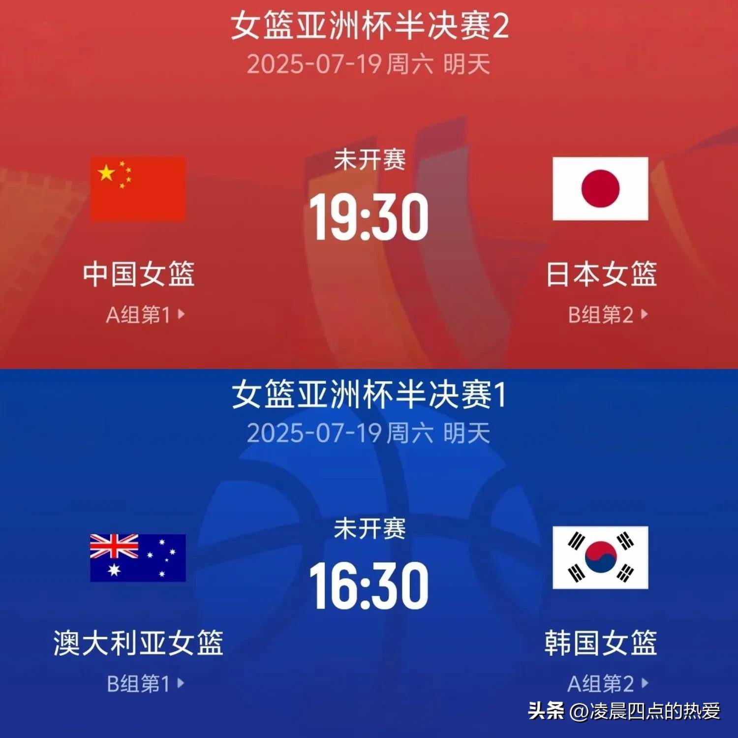 开云体育登录入口-女篮亚洲杯决赛：澳大利亚半场54-43领先日本，田中心19分(女篮亚洲杯篮球决赛)