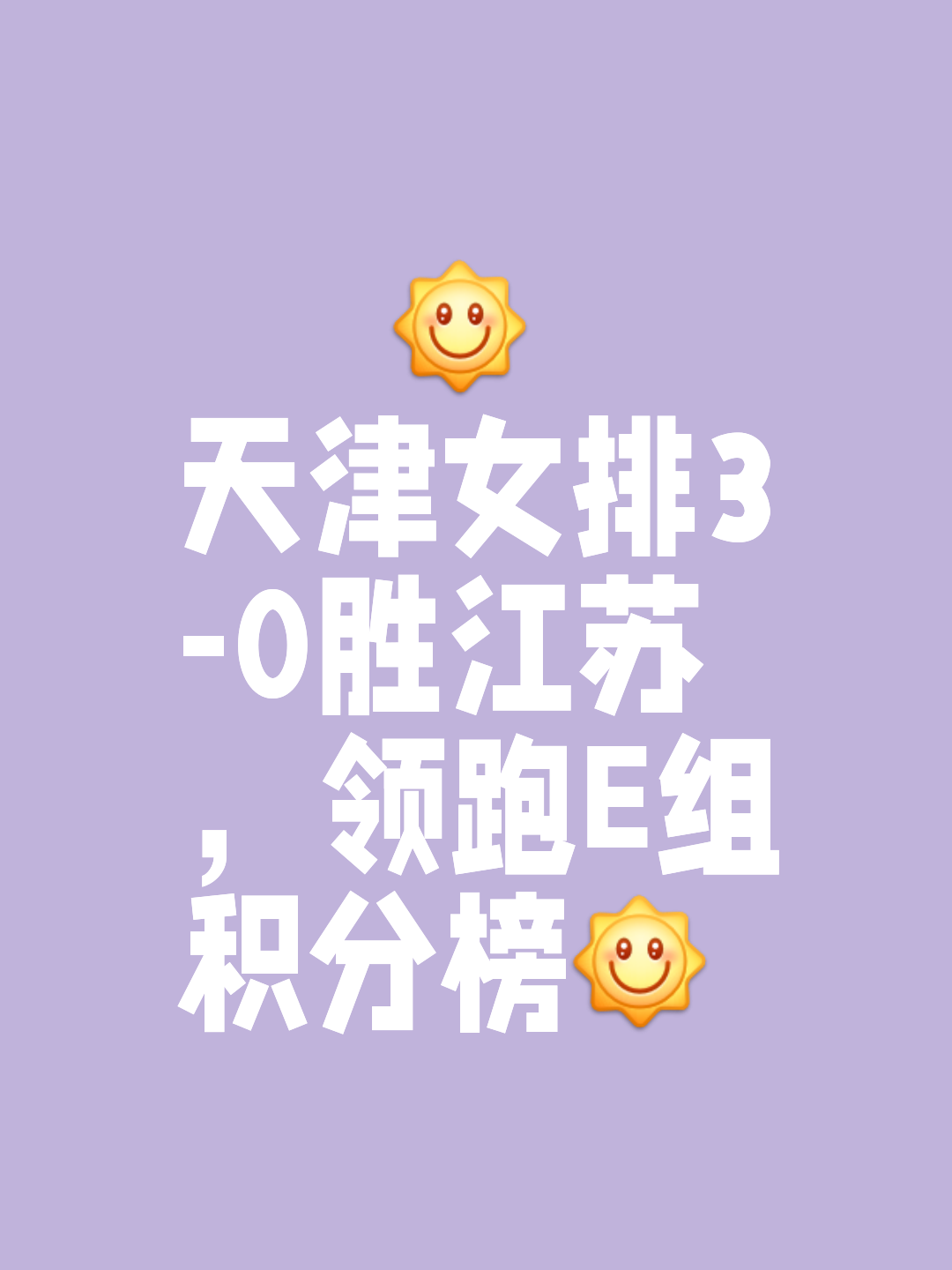 开云体育登录入口-女排总决赛八强出炉!韩泰保级条件揭晓中国避对阵头名(乔氏总决赛晋级表)