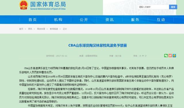 新疆广东官方公告：已联系哈雷尔吉伦沃特配合调查对兴奋的简单介绍
