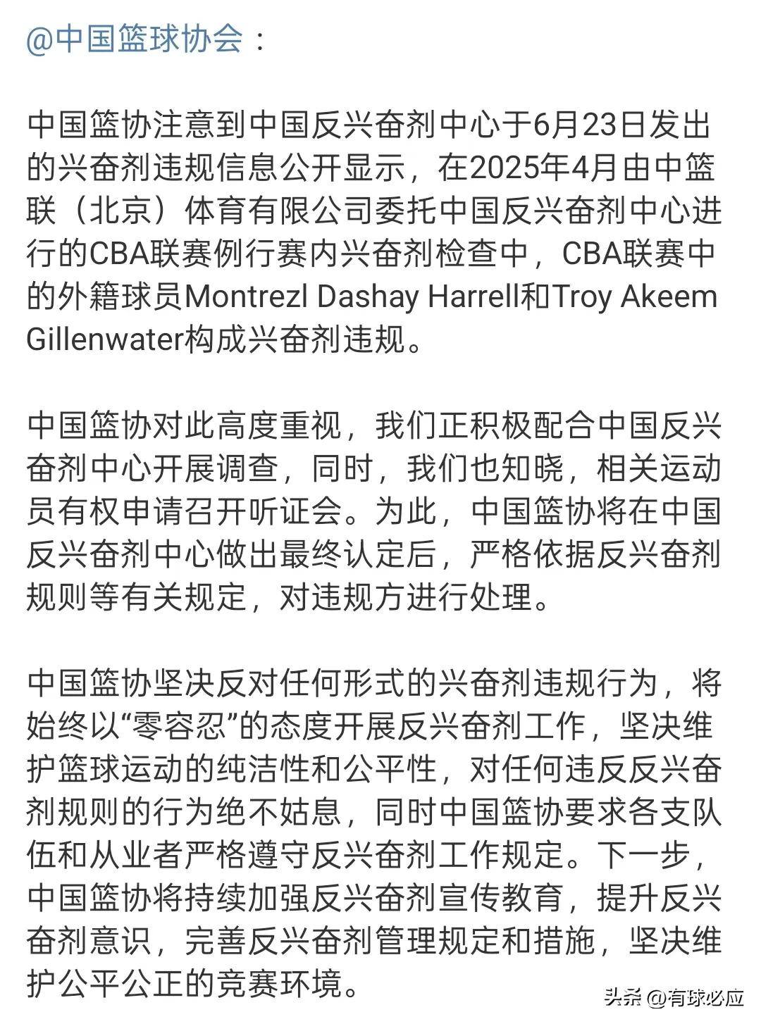 新疆广东官方公告：已联系哈雷尔吉伦沃特配合调查对兴奋的简单介绍
