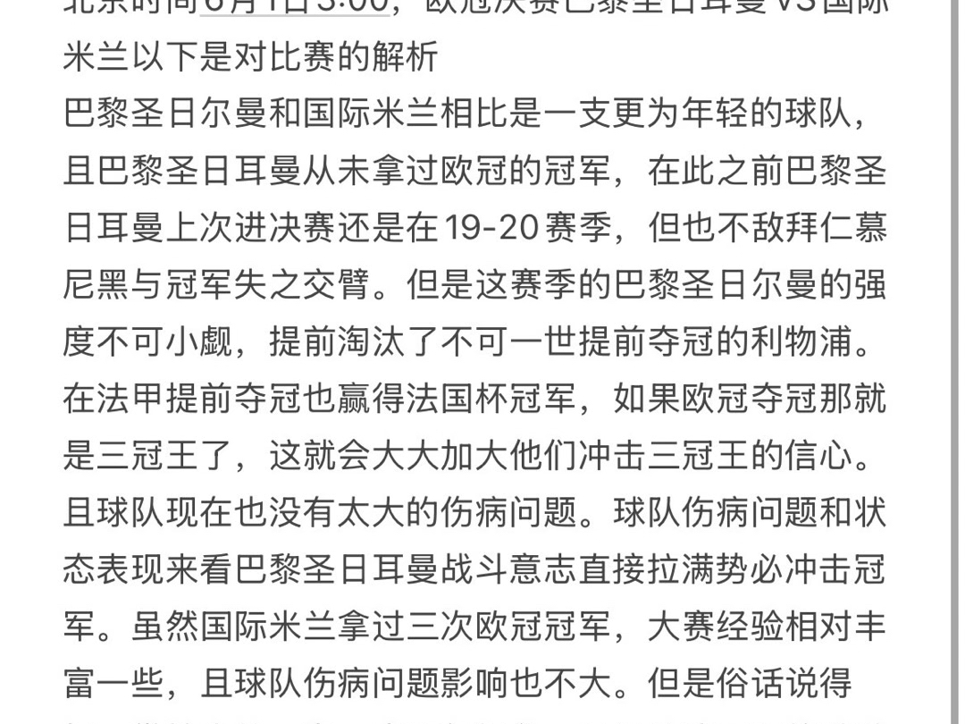 （6.22）国际米兰vs浦和红钻-深度分析报告(国际米兰vs)