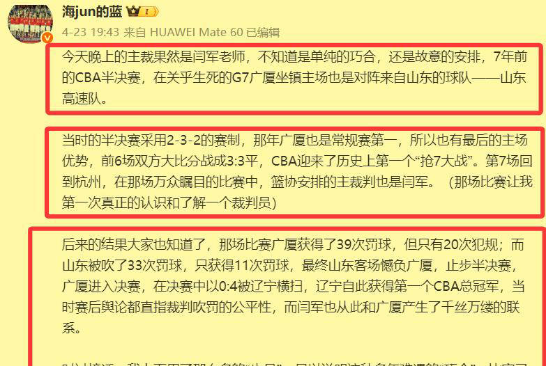 这次没有福斯特！总决赛抢七裁判名单公布：63岁卡珀斯担任主裁(kpl比赛总决赛)