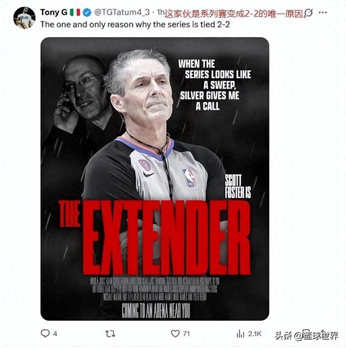 这次没有福斯特！总决赛抢七裁判名单公布：63岁卡珀斯担任主裁(kpl比赛总决赛)