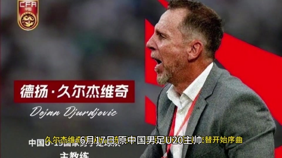 开云体育网页版-终点还是起点？国足临时主帅该选谁(国足主帅为何不选特鲁西埃)
