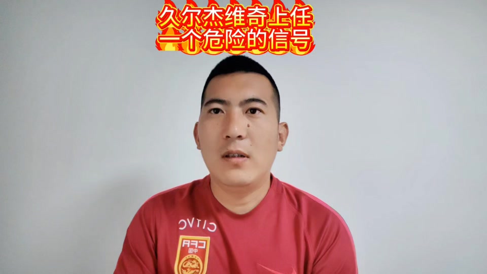 终点还是起点？国足临时主帅该选谁(国足主帅为何不选特鲁西埃)