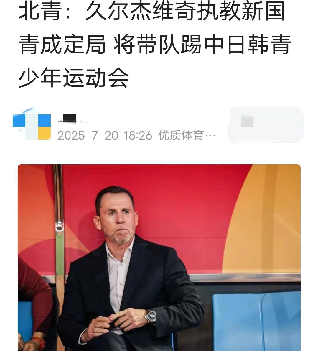 新赛季我们将身披冠军徽章征战联赛，的简单介绍