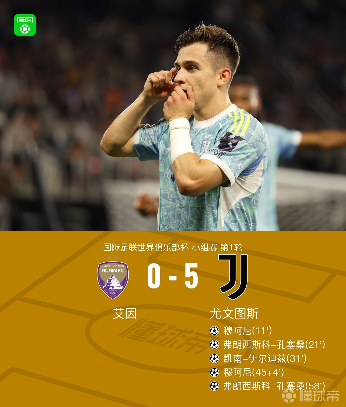 开云体育app-包含HEREWEGO！尤文签小孔塞桑转会费3000万欧分4期的词条