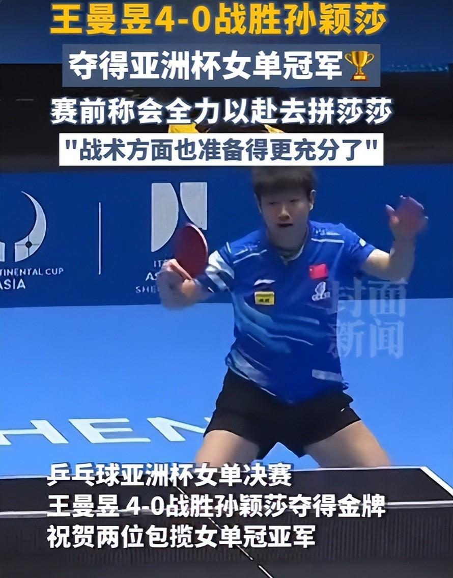 开云体育网站-关于王励勤率三奥运冠军亮相!孙颖莎王曼昱同台较量的信息