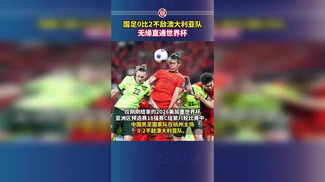 包含亚足联再陷丑闻！保送2队进世界杯，印尼晋级没戏，国足幸运的词条