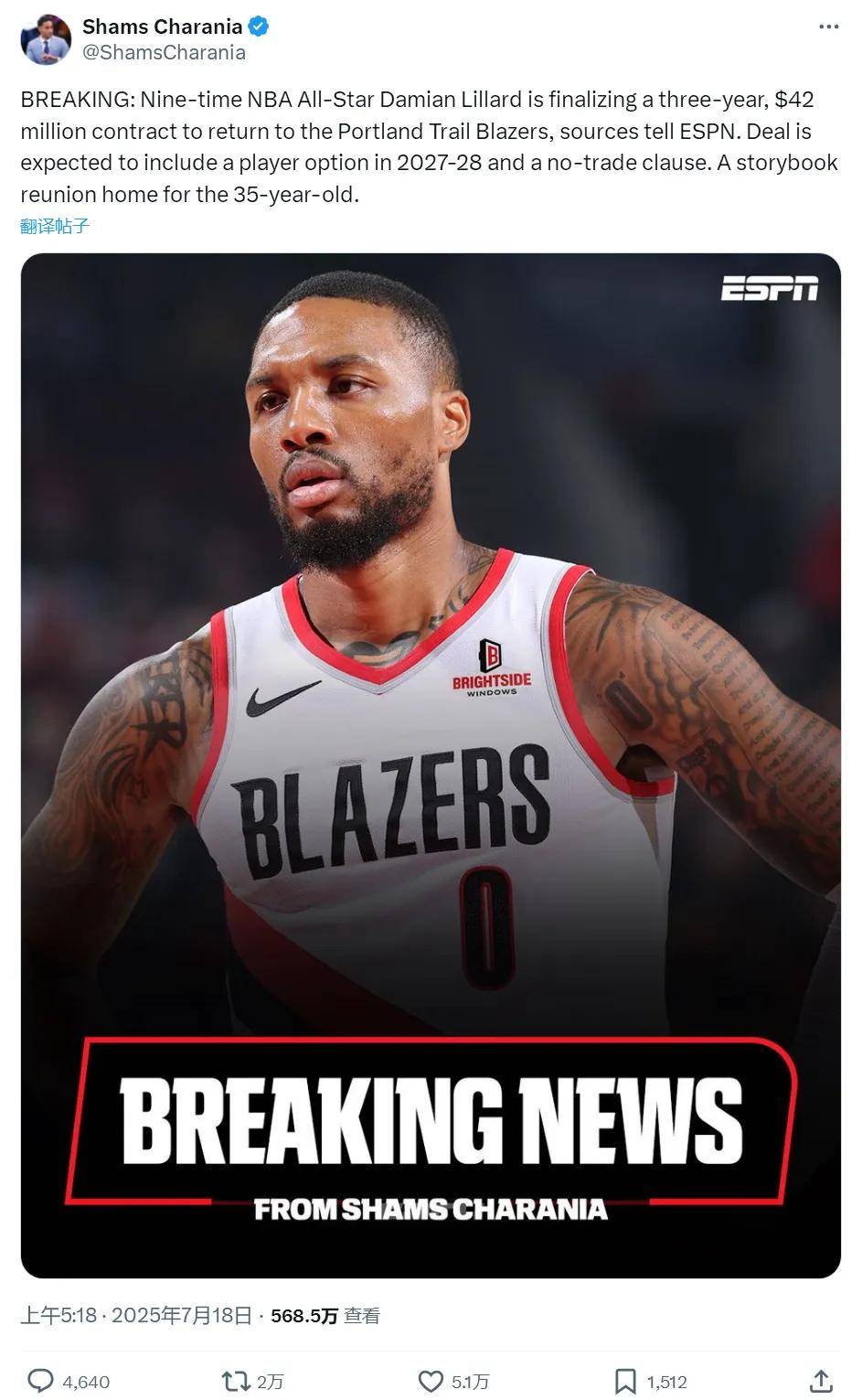 利拉德更推：Ripcityyyyyyyyyyyyyyy！！！@开拓者(美剧烈火之吻)