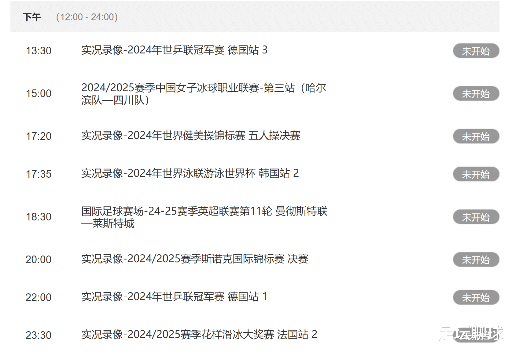 央视回应世预赛十八强赛未获赛事版权：对方报价极度畸高(亚足联赛事版权)