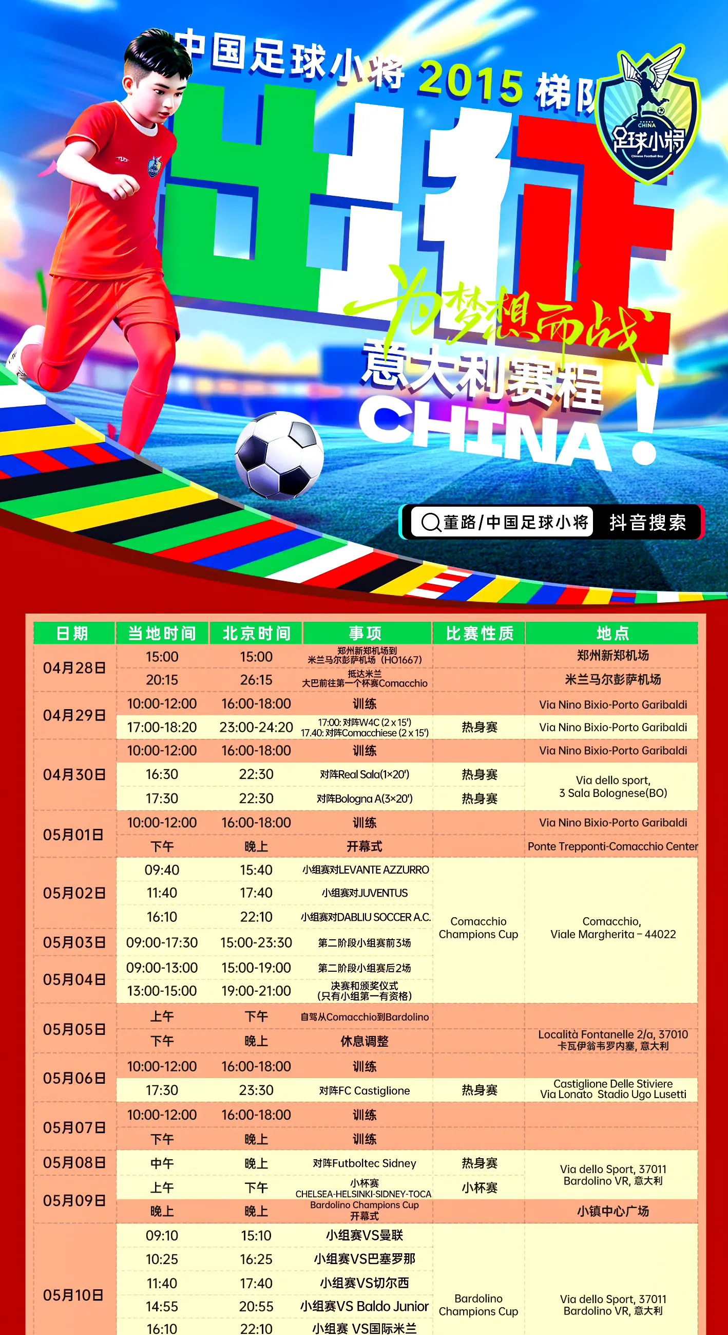 开云体育入口-中超联赛第11轮最佳球迷活动评选结果公布(中超联赛第11轮最佳球迷活动评选结果公布了吗)