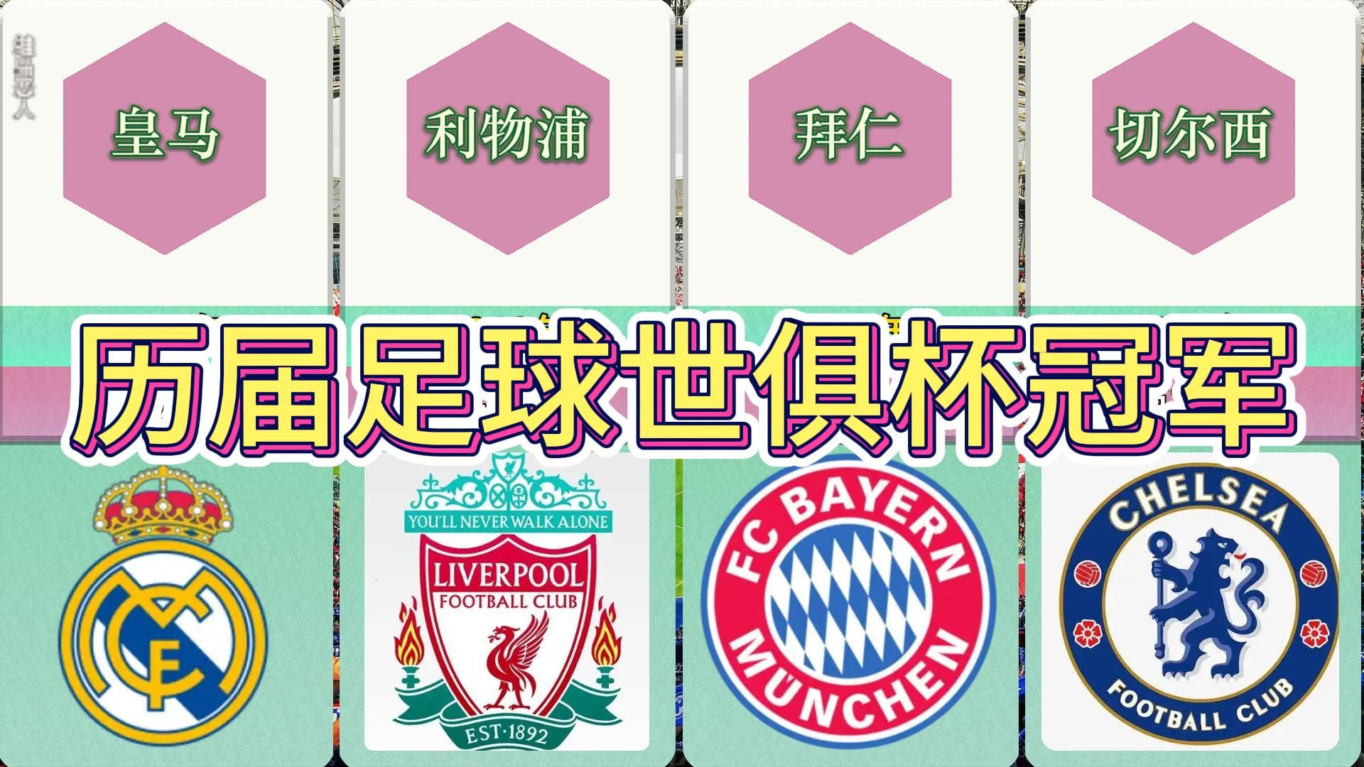 开云体育电脑版-国际足联希望新版世俱杯成为全球足球赛事的重要组成部分的简单介绍