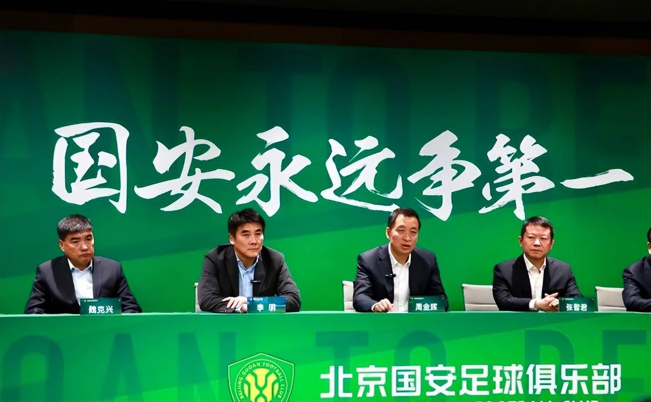北京国安比战胜广州富力，取得胜利的简单介绍