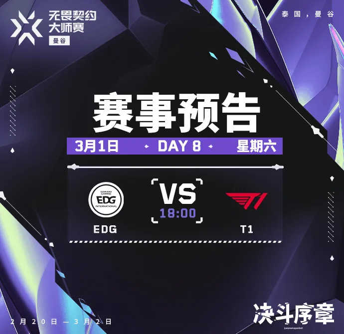 大师赛球队角逐胜负，观众期待终极胜者(大师联赛球员能力暴增的办法)