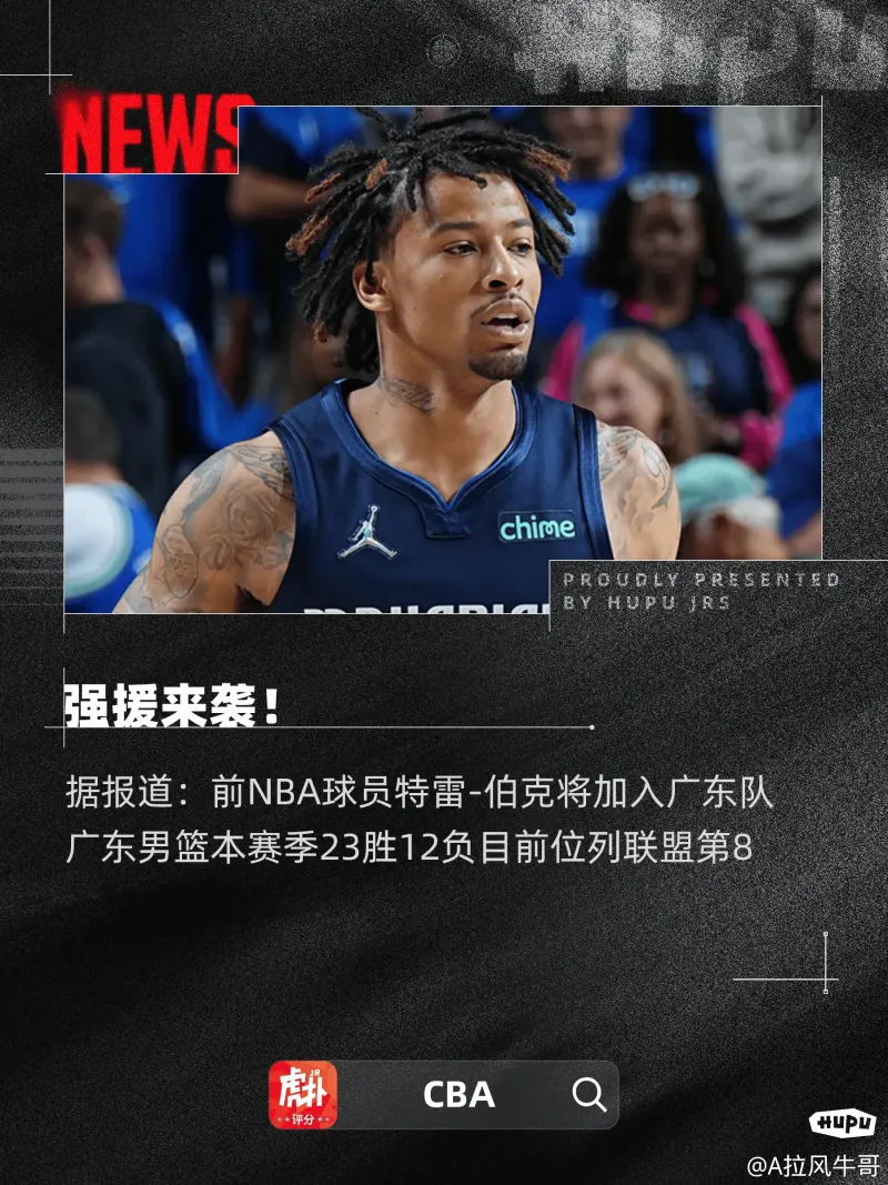 开云体育登录-美国篮球联赛转会市场火热，新援引关注的简单介绍