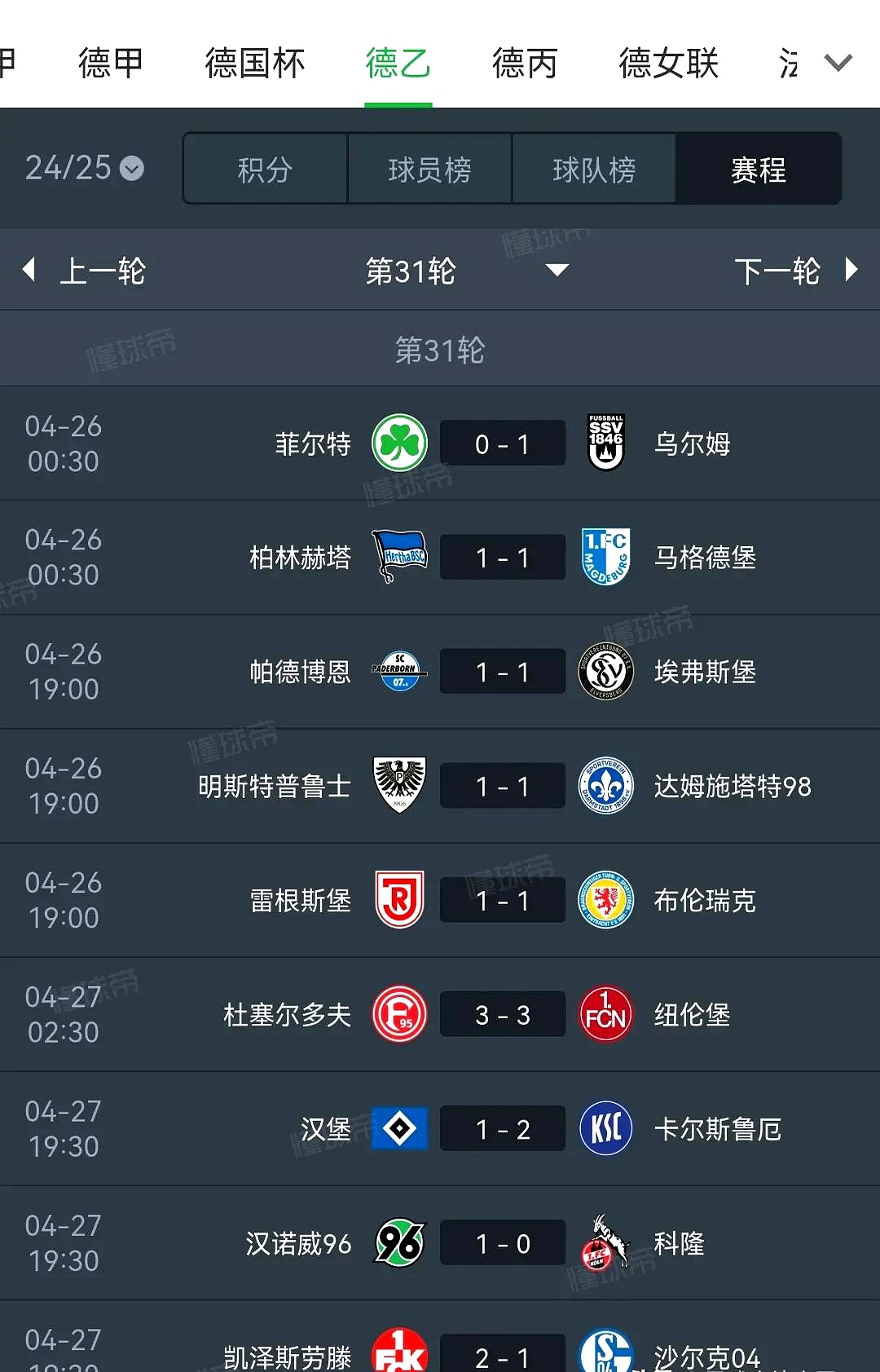 皇家马赛客场大胜，豪取分数(皇家马德里vs塞尔塔视频直播)